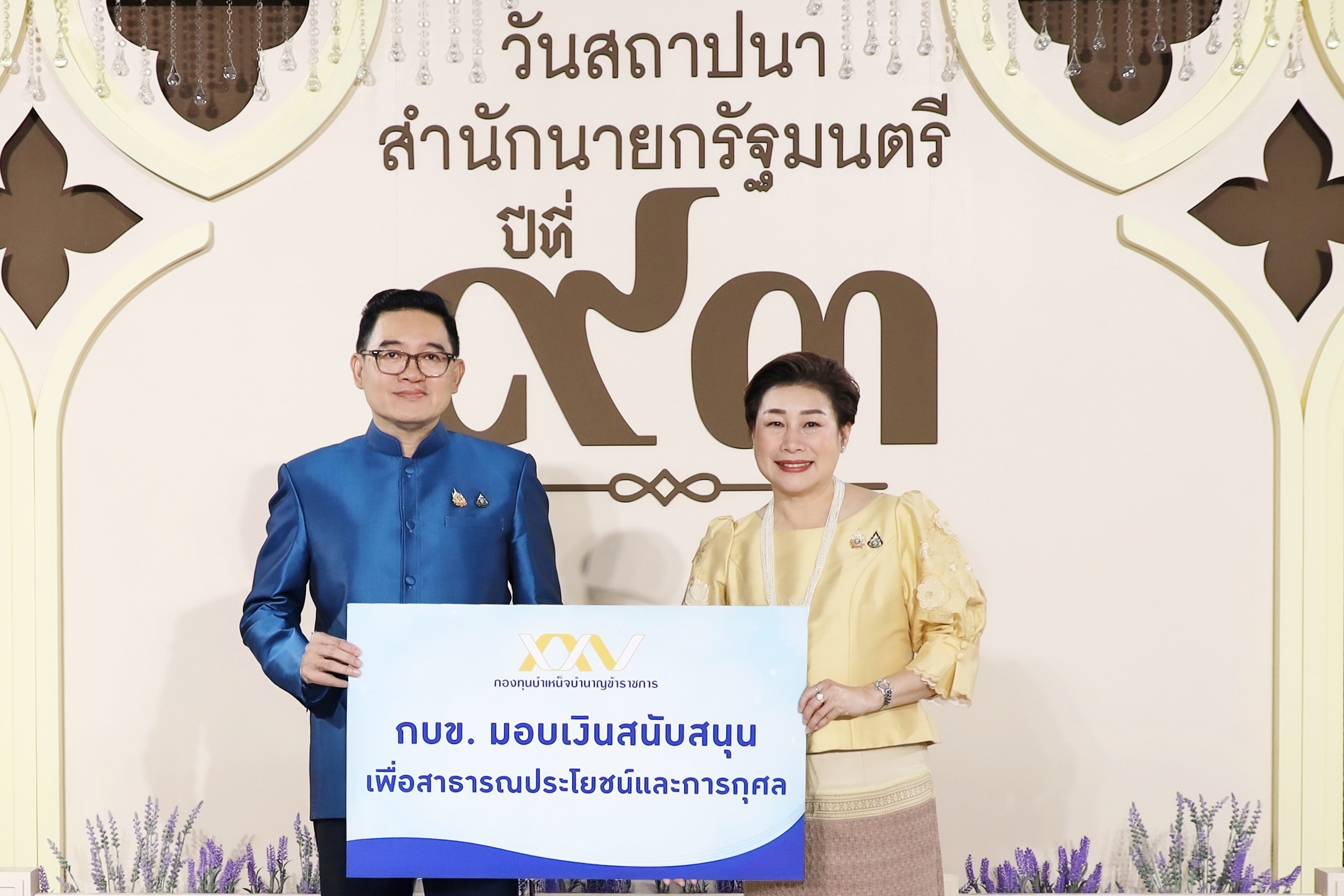 https://cfl.gpf.or.th/Files/Viewer/?fileName=3ab9baca-2653-4145-9429-081db91c327e/ครบรอบสน.นายก01.jpg