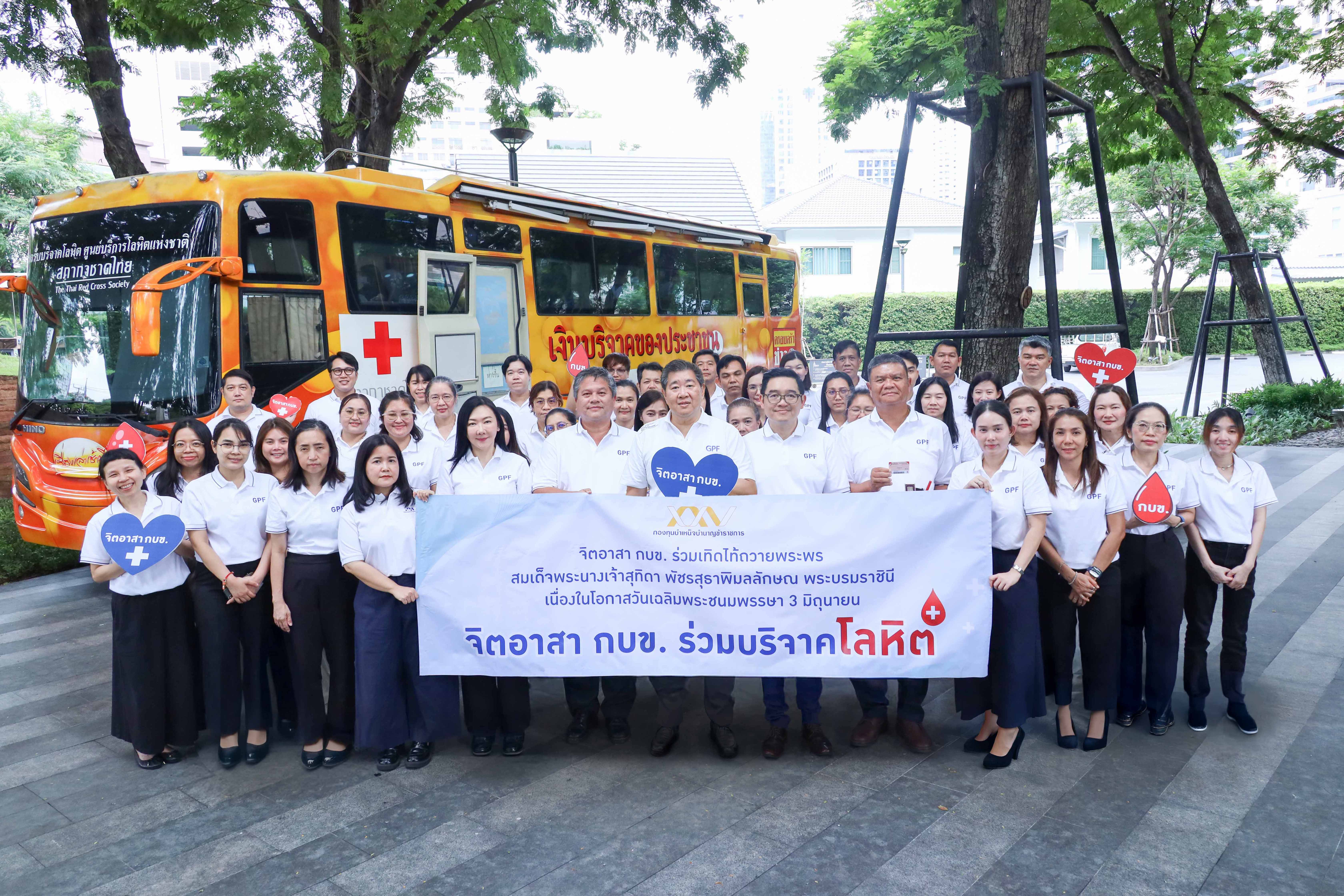 https://cfl.gpf.or.th/Files/Viewer/?fileName=465131a4-7543-4af0-bfeb-9dbeb3f75262/บริจาคโลหิต01.jpg