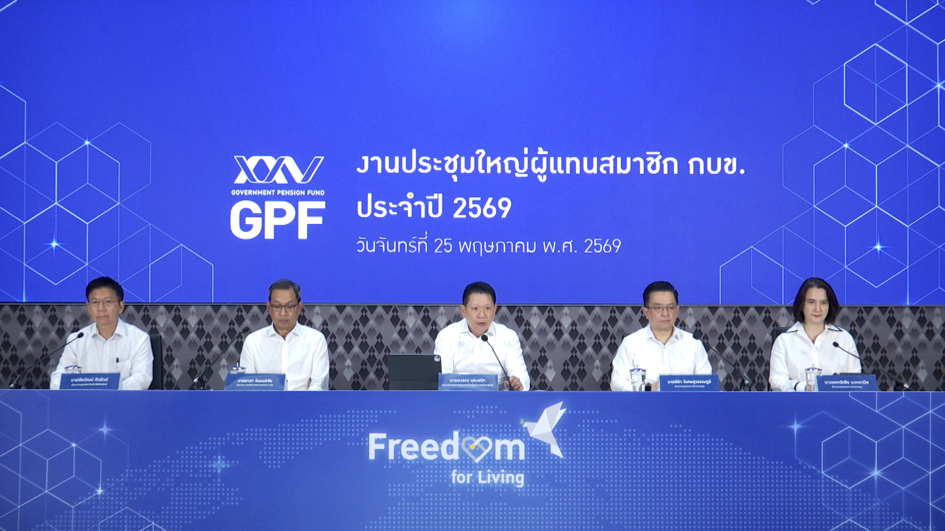 https://cfl.gpf.or.th/Files/Viewer/?fileName=59a042fa-1e21-4206-9f66-12ff1e11ac87/ประชุมใหญ่69.1.png