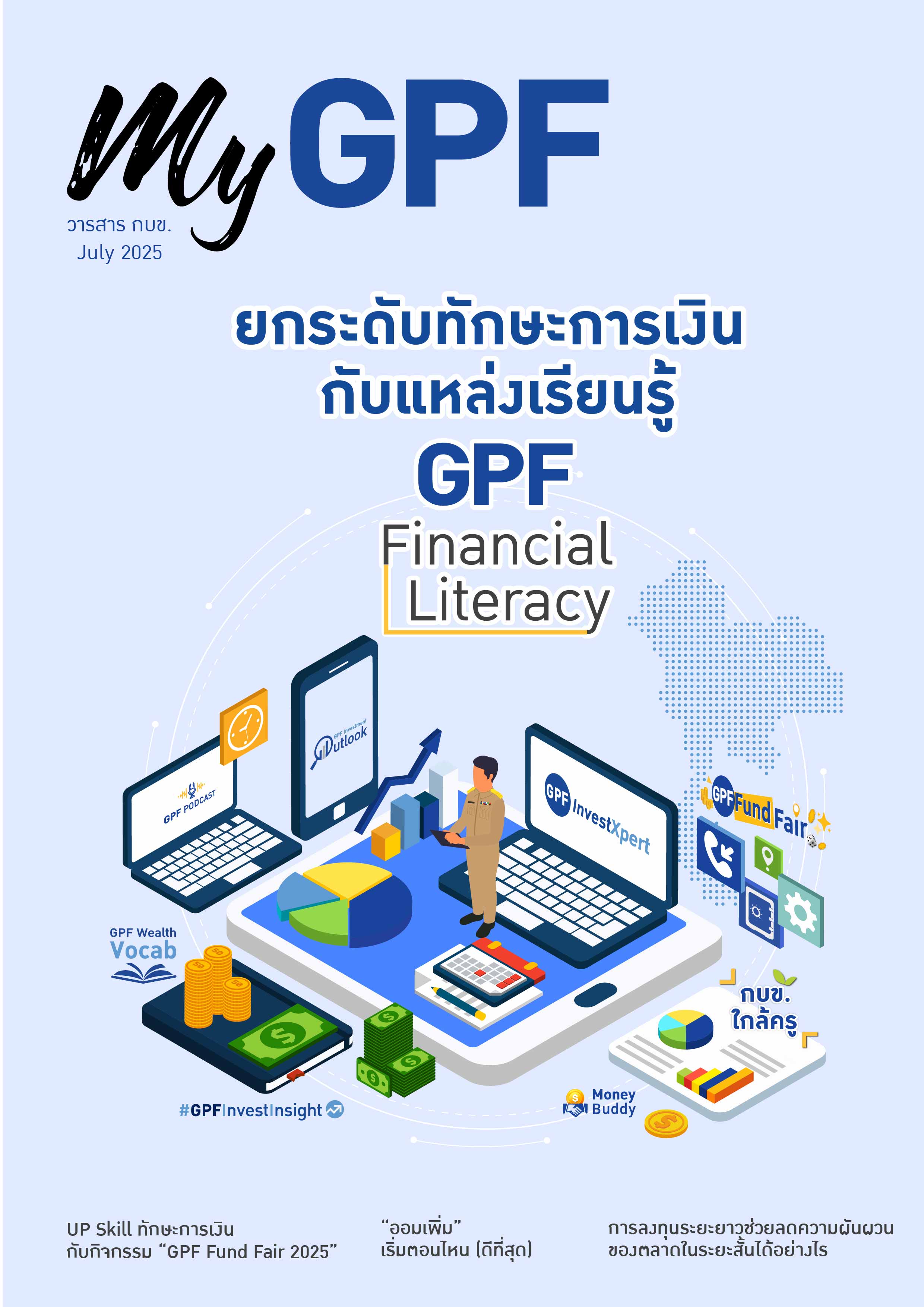 GPF_JOURNAL