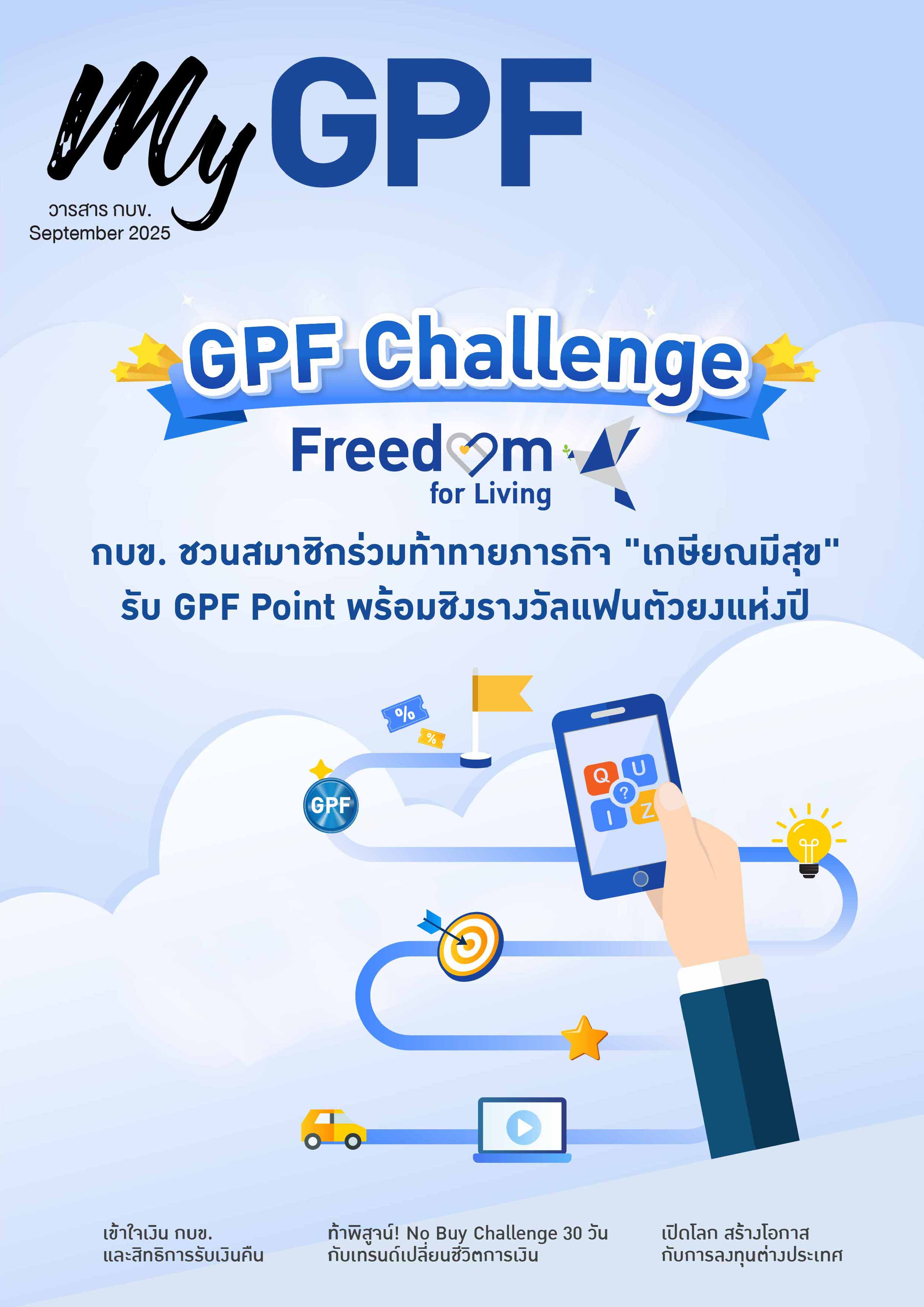 GPF_JOURNAL