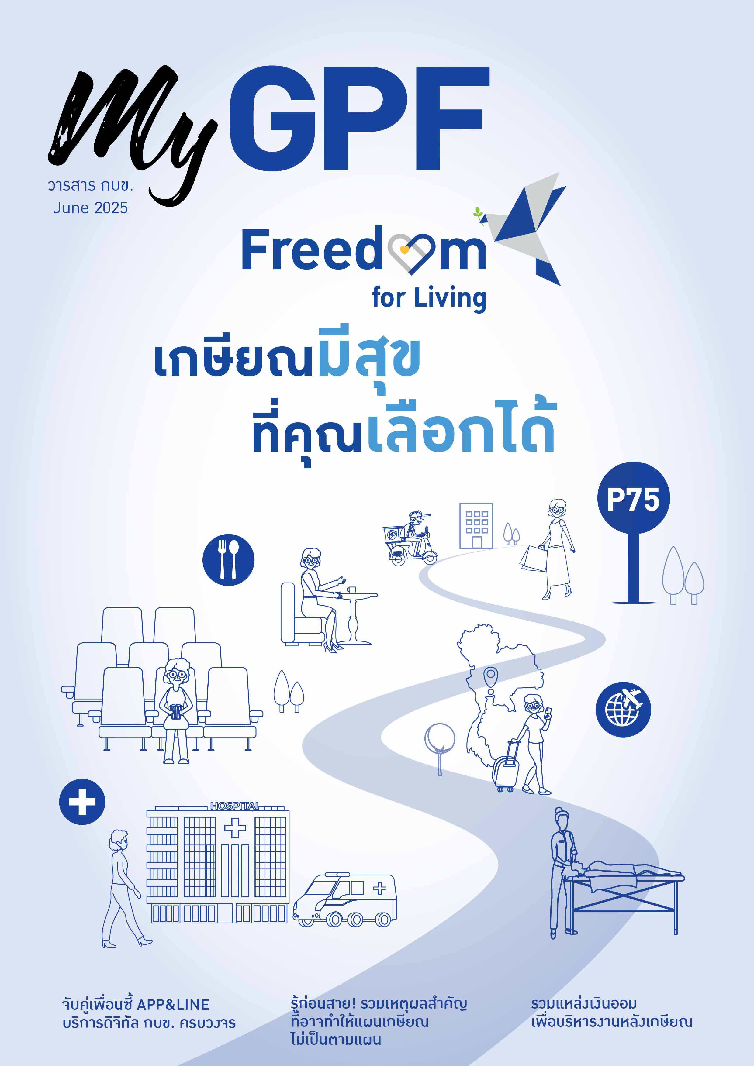 GPF_JOURNAL