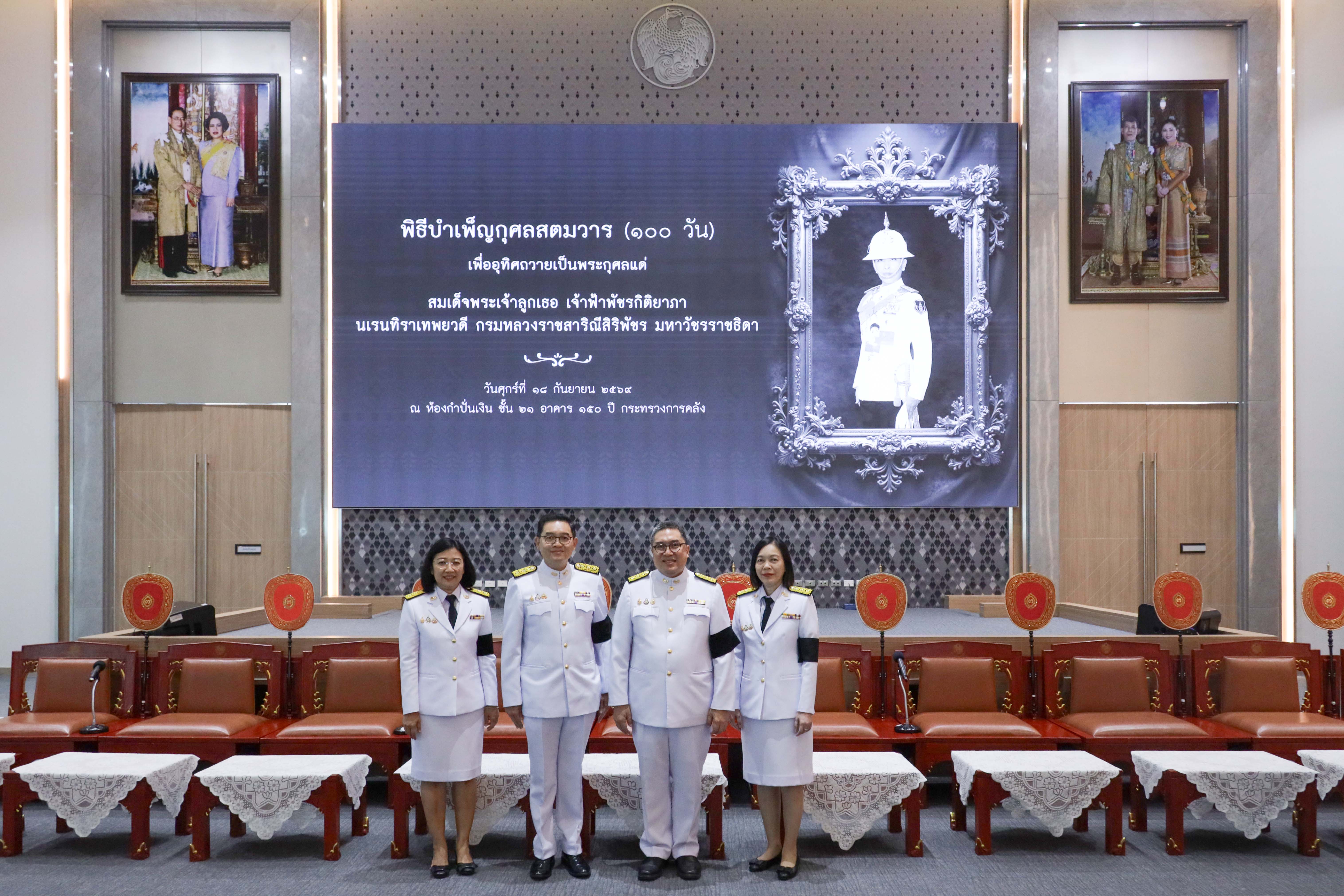 https://cfl.gpf.or.th/Files/Viewer/?fileName=acd018d1-b1a4-4336-bd2f-0167cd4c1277/ร้อยวัน 1.jpg
