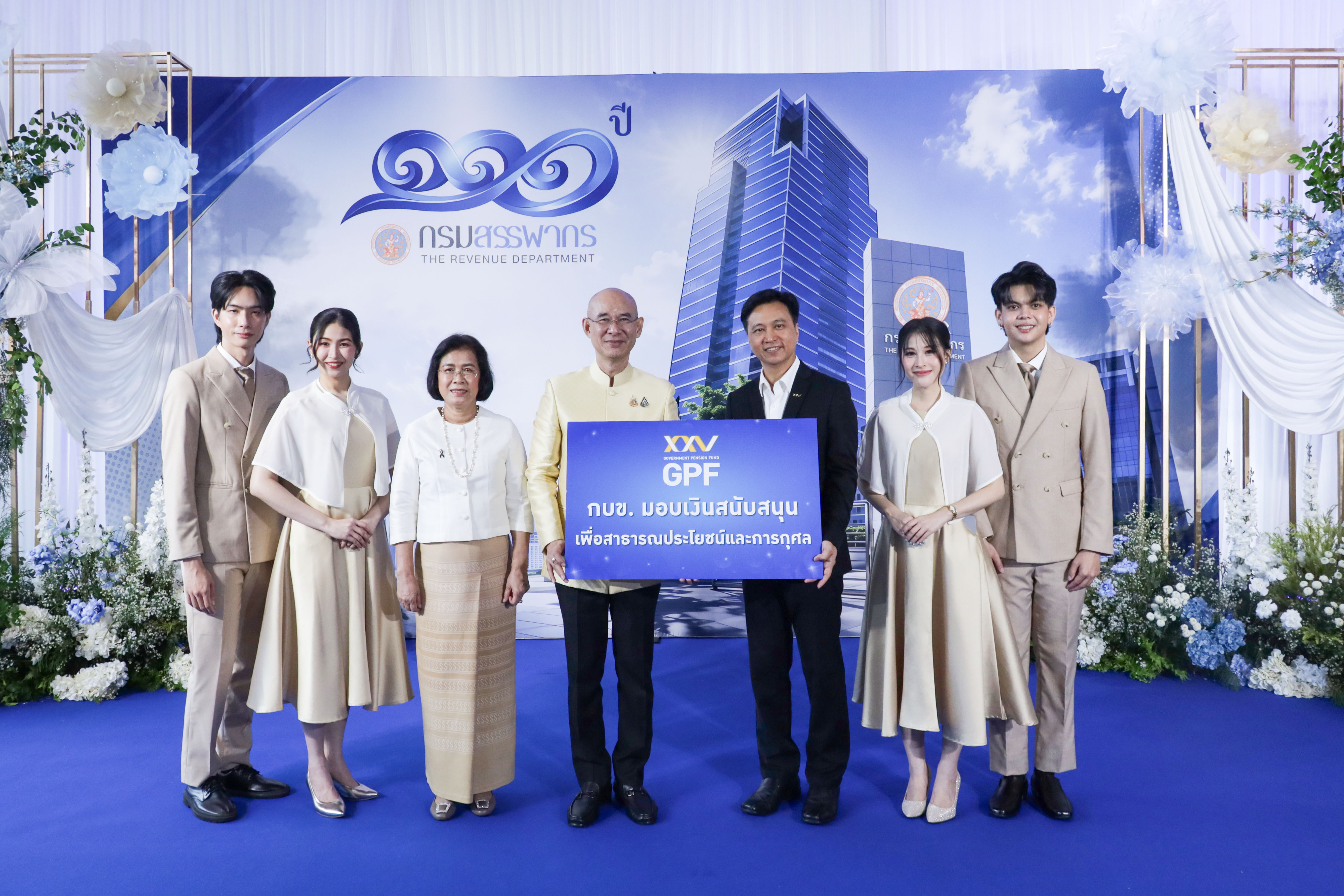 https://cfl.gpf.or.th/Files/Viewer/?fileName=ec0323b5-e47f-4dc1-b3d2-0b3952756520/วันคล้ายวันสถาปนากรมสรรพากร.jpg